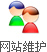 互聯(lián)網(wǎng)咨詢(xún)與培訓(xùn)